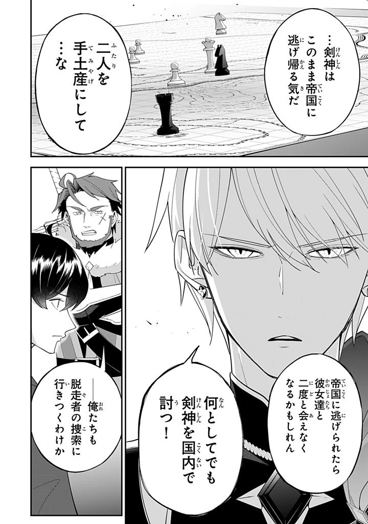 戦場の聖女 戦場の聖女〜妹の代わりに公爵騎士に嫁ぐことになりましたが、今は幸せです〜 第25話 - 10