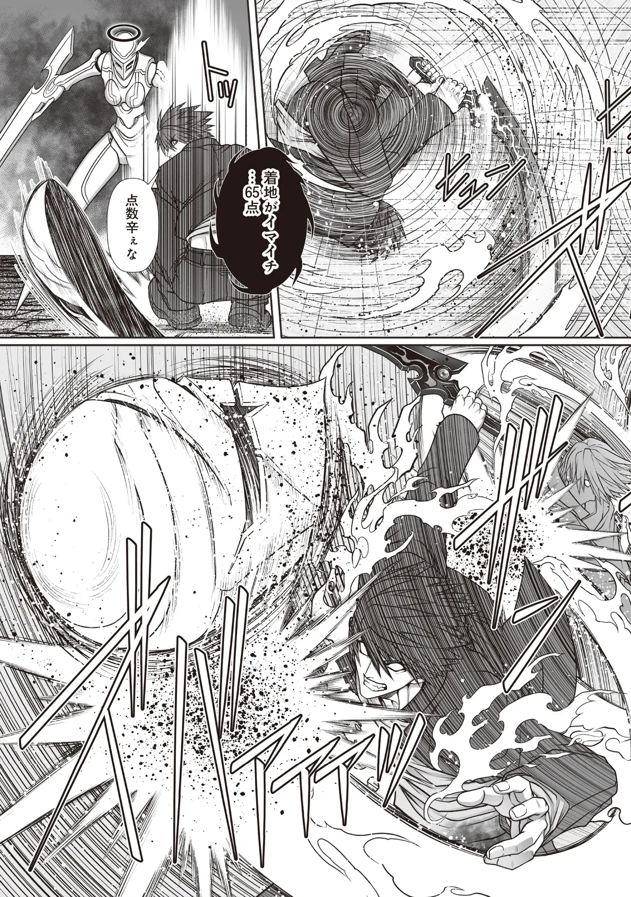 悪魔の剣で天使を喰らう 第2.1話 - 3