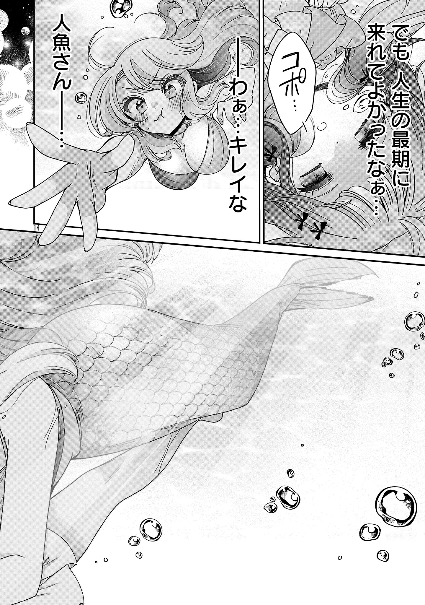 僕はお姉ちゃんのおもちゃ 第16.2話 - 1