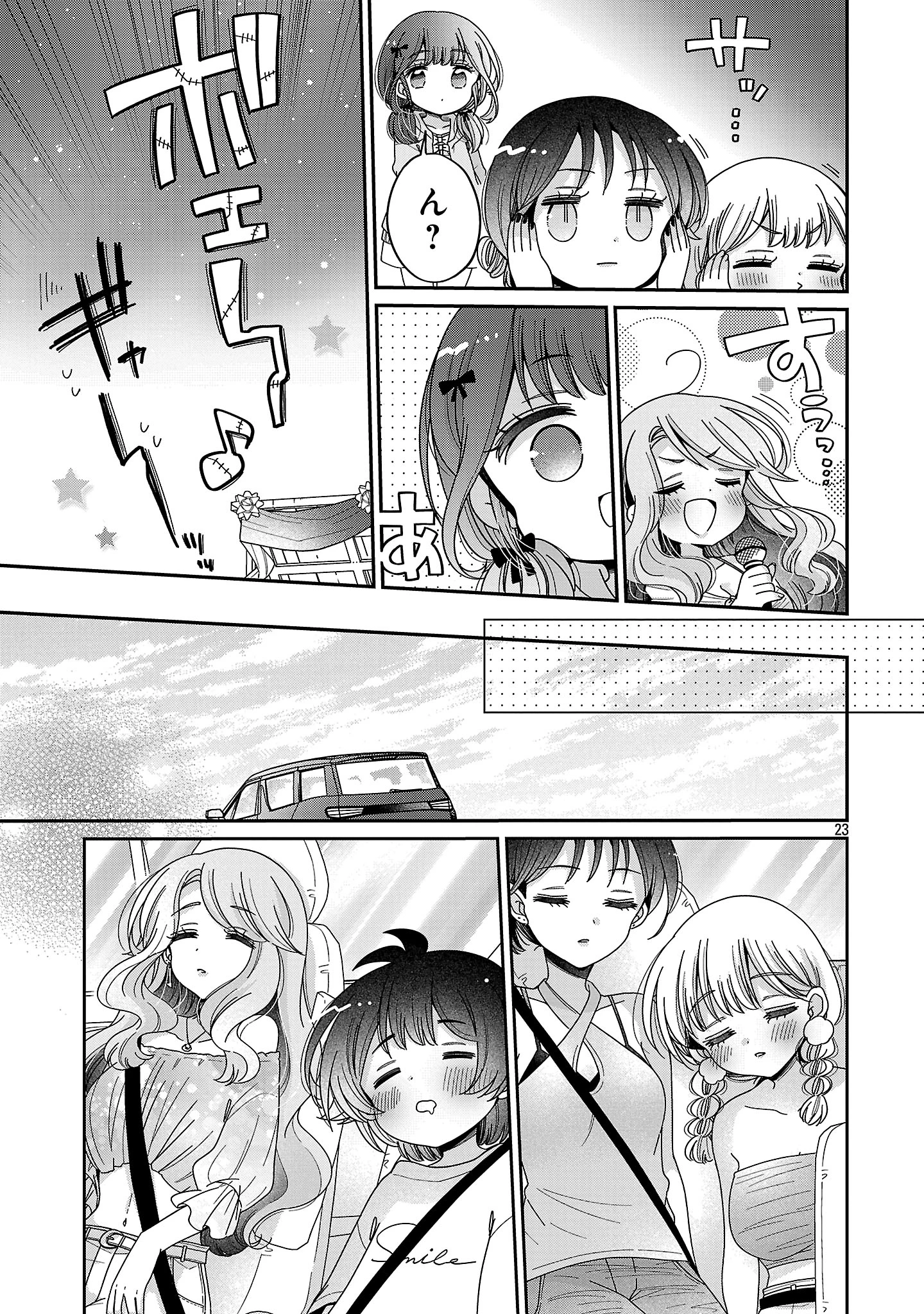 僕はお姉ちゃんのおもちゃ 第16.2話 - 10