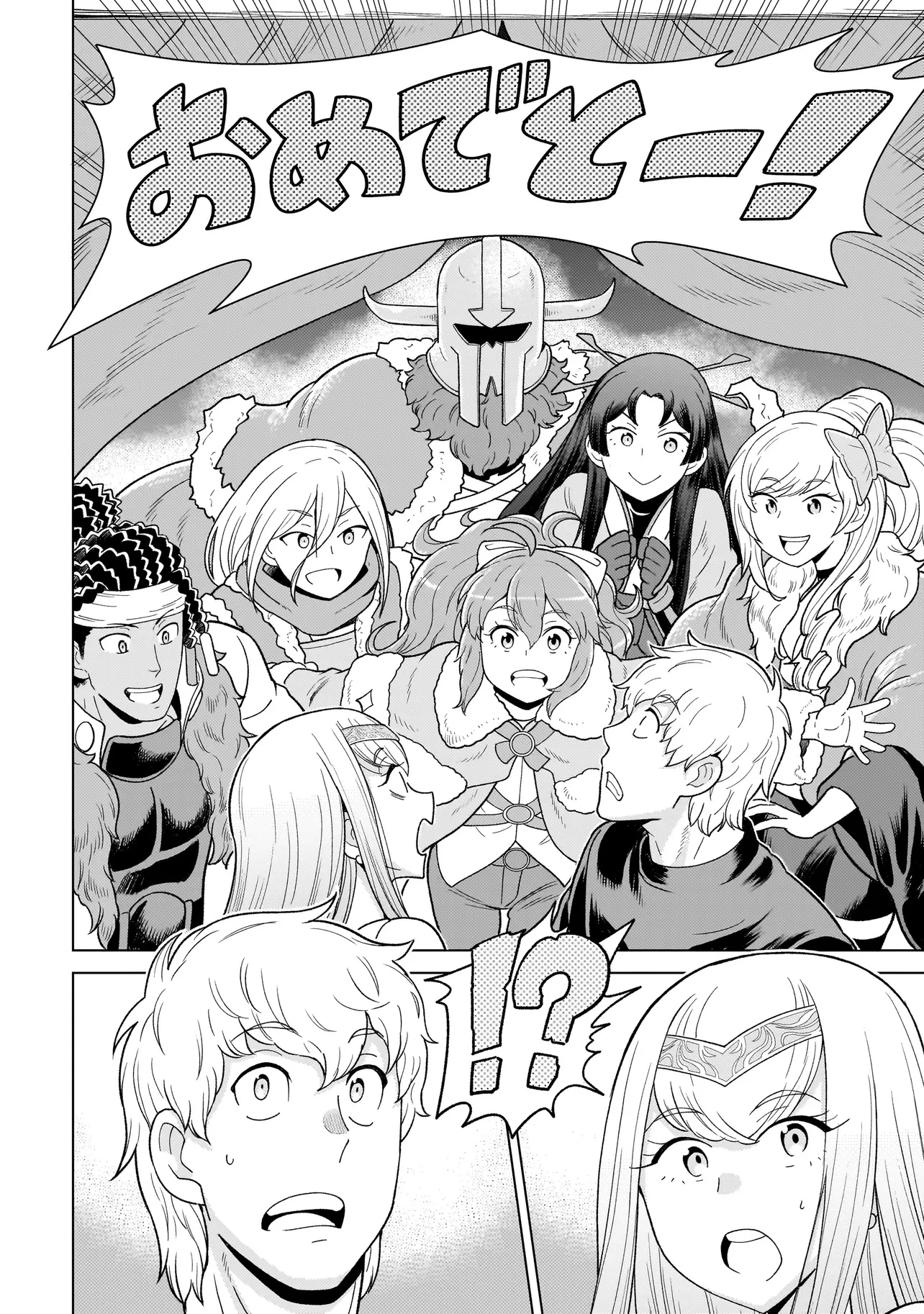 傭兵団の料理番 第8.3話 - 4