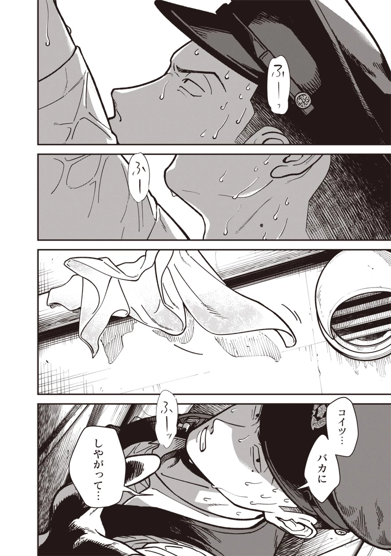 怪しいおまわりさん 第15話 - 11