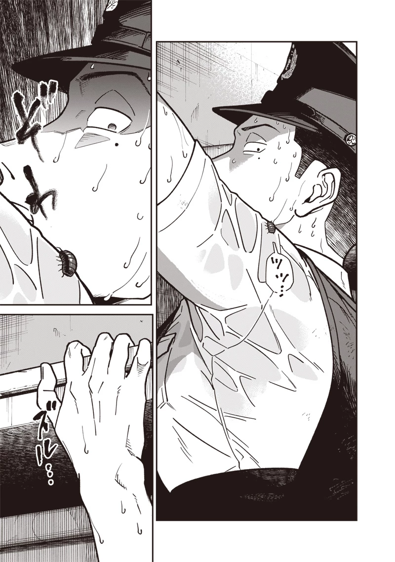 怪しいおまわりさん 第15話 - 12