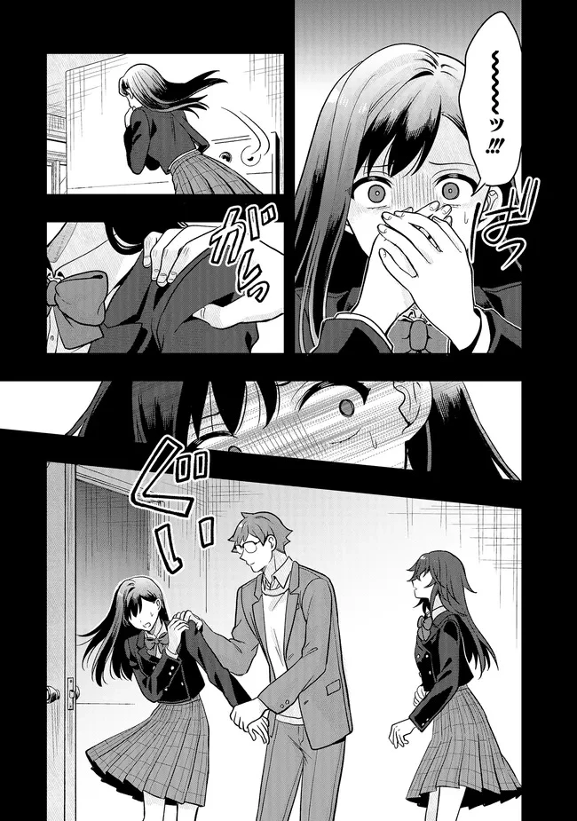 次はアナタがヤられる番です。 第23.2話 - 3