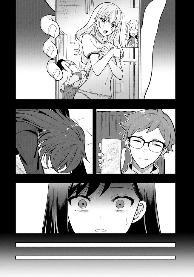 次はアナタがヤられる番です。 第23.2話 - 13
