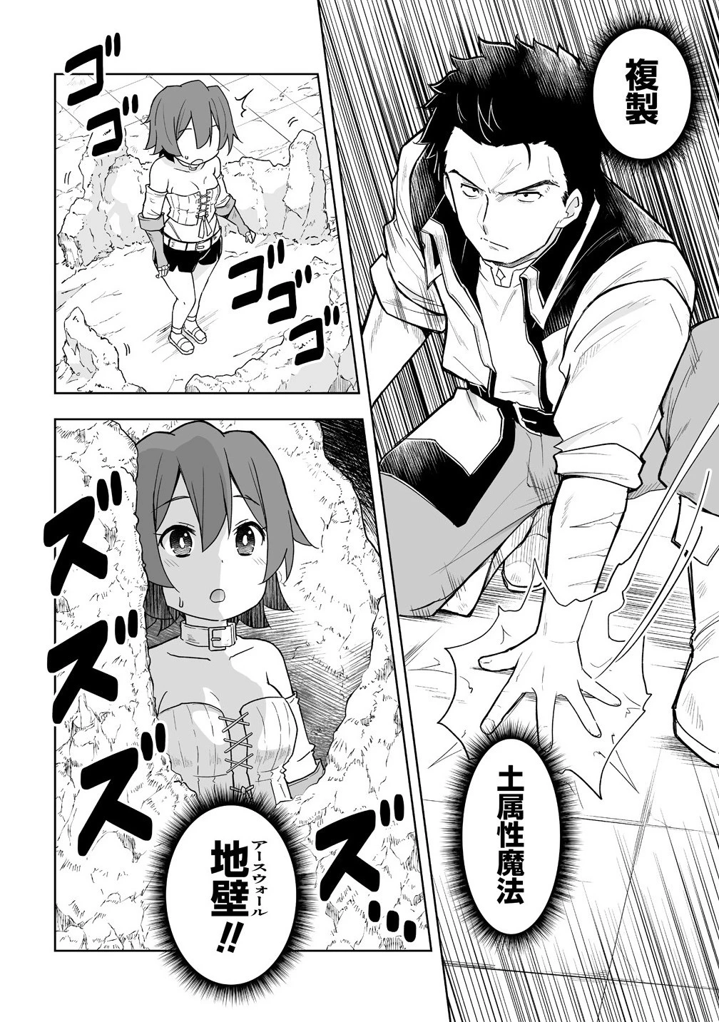 善人のおっさん、冒険者を引退して孤児院の先生になる エルフの嫁と獣人幼女たちと楽しく暮らしてます 第12.2話 - 2