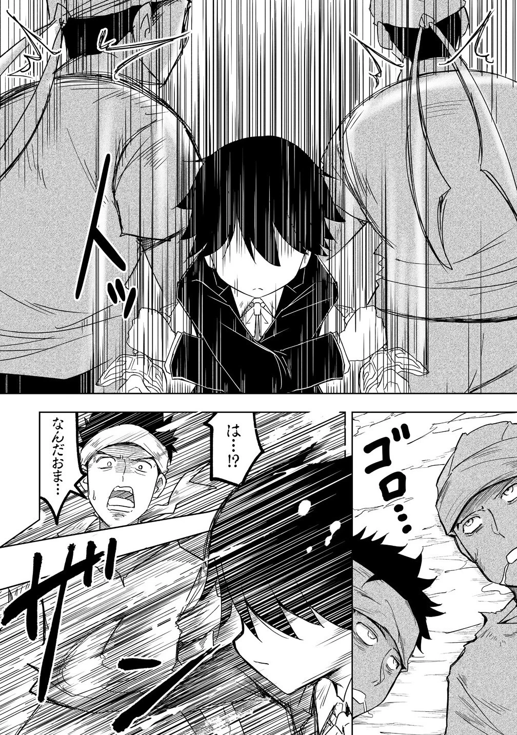 善人のおっさん、冒険者を引退して孤児院の先生になる エルフの嫁と獣人幼女たちと楽しく暮らしてます 第12.2話 - 10