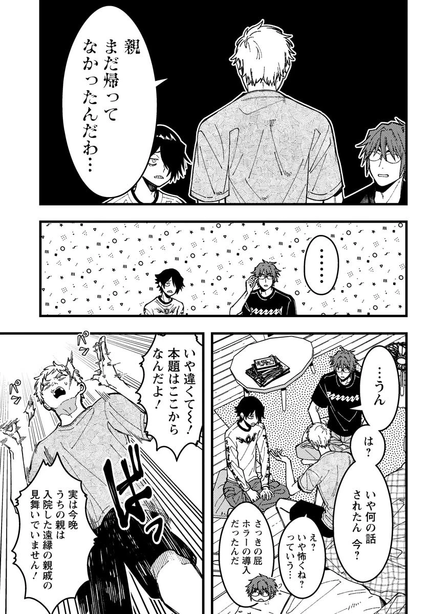 若葉ちゃんはわからせたい 第14.6話 - 3