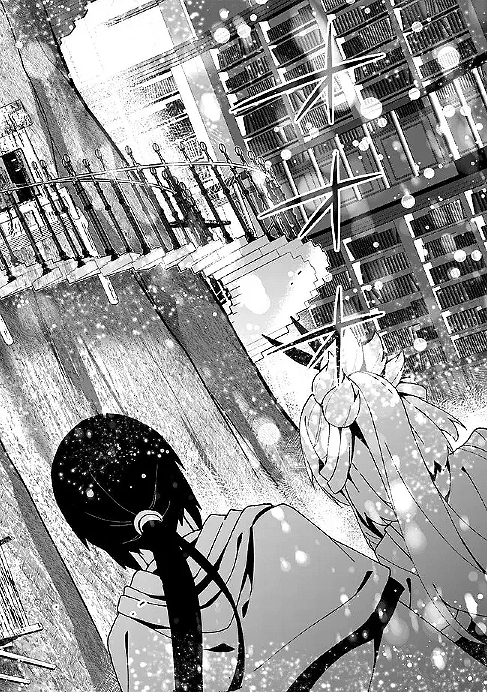 左遷された【無能】宮廷魔法使い、実は魔法がなくても最強 第12話 - 3
