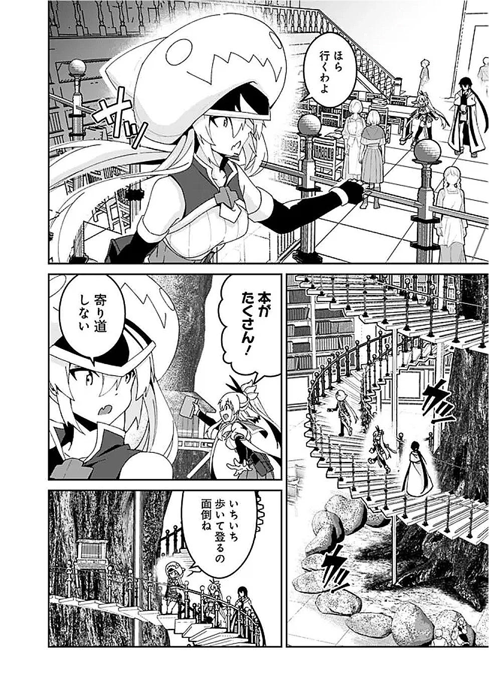 左遷された【無能】宮廷魔法使い、実は魔法がなくても最強 第12話 - 4