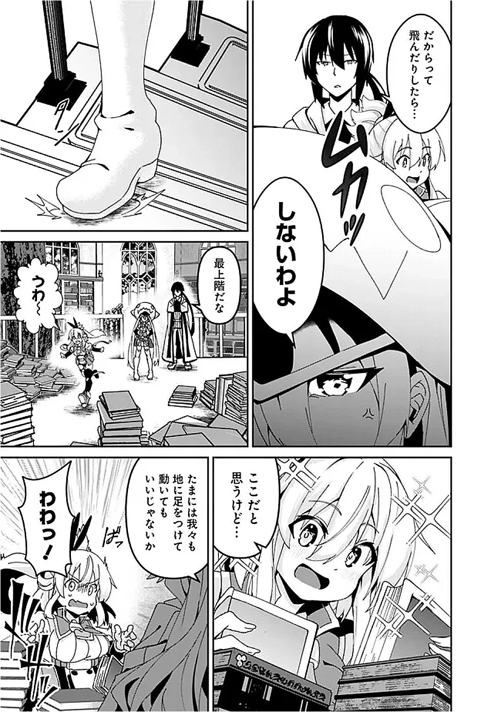 左遷された【無能】宮廷魔法使い、実は魔法がなくても最強 第12話 - 5