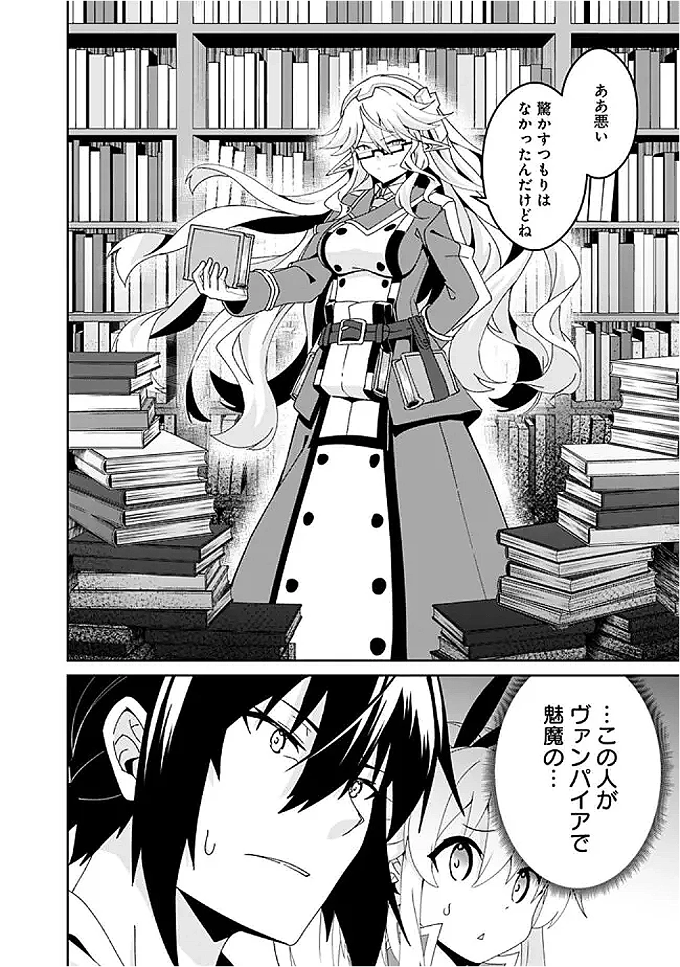 左遷された【無能】宮廷魔法使い、実は魔法がなくても最強 第12話 - 6