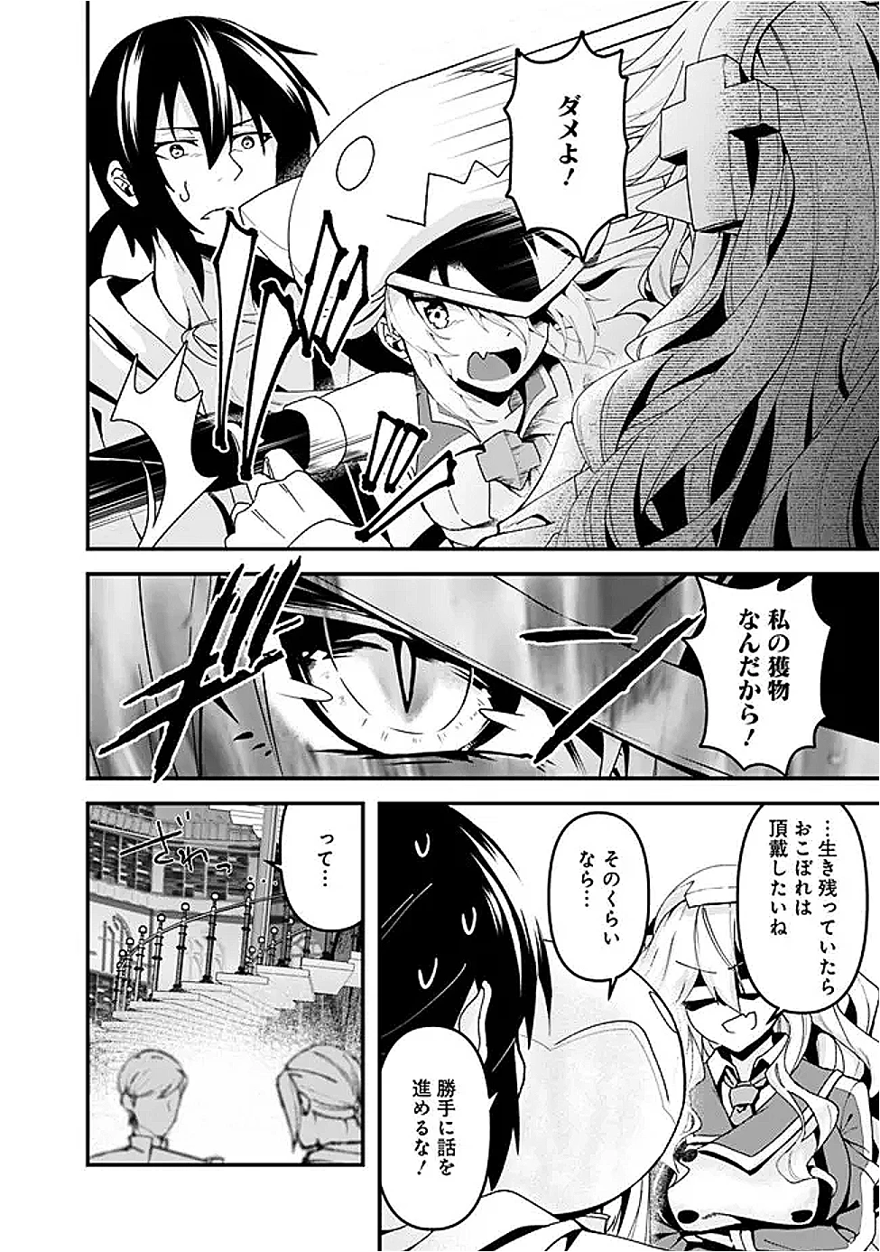 左遷された【無能】宮廷魔法使い、実は魔法がなくても最強 第12話 - 8