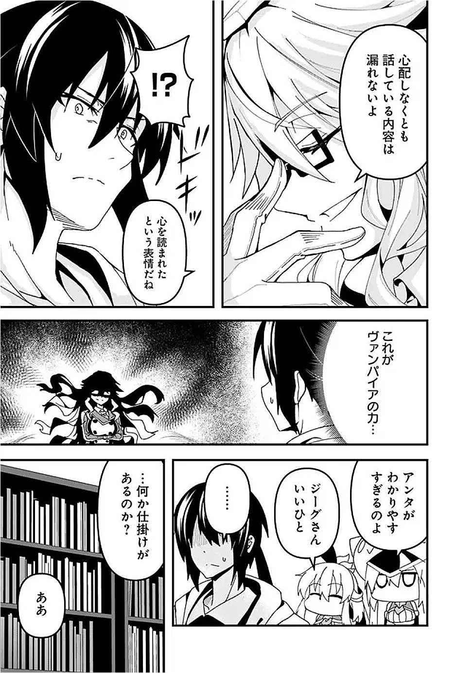 左遷された【無能】宮廷魔法使い、実は魔法がなくても最強 第12話 - 9