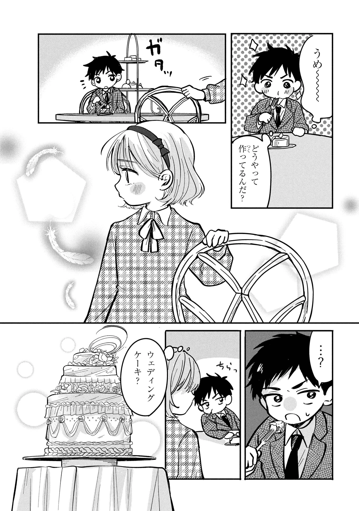 愛され天使なクラスメイトが、俺にだけいたずらに微笑む 第10話 - 13