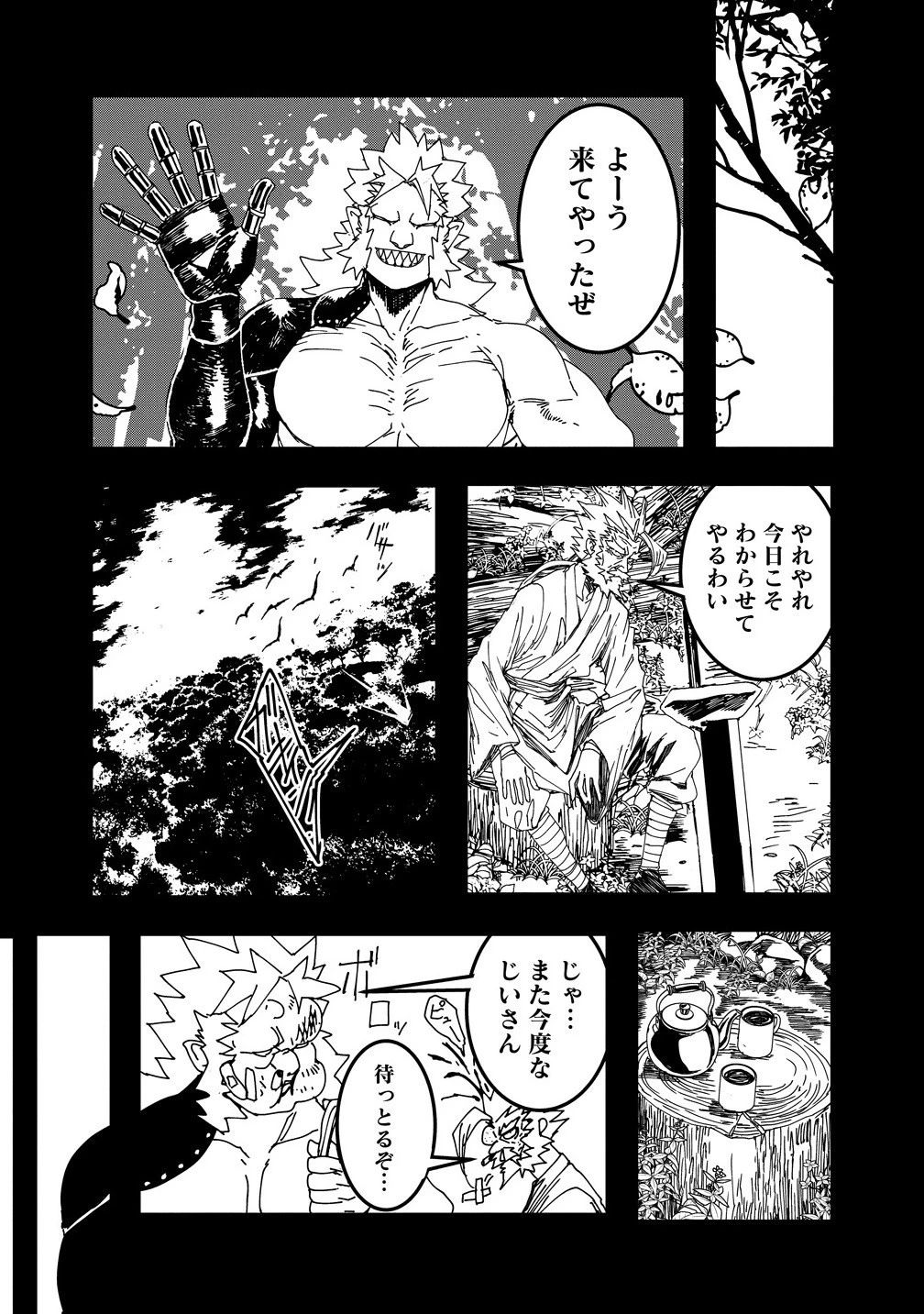 異世界バトルロイヤル 第27話 - 4
