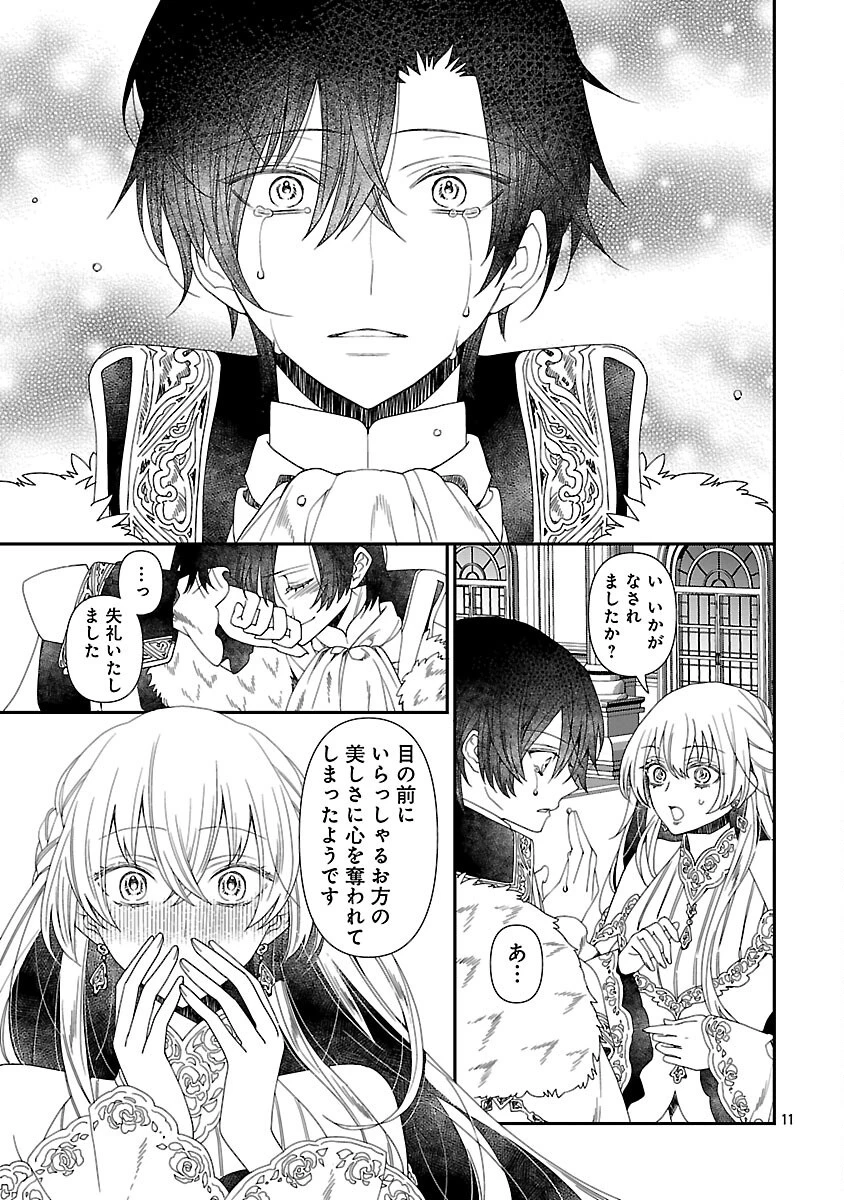 死に戻りの冷害王子が賢王と呼ばれるまで～導いたのは不器用な侯爵令嬢の祈りでした～ 第3話 - 13