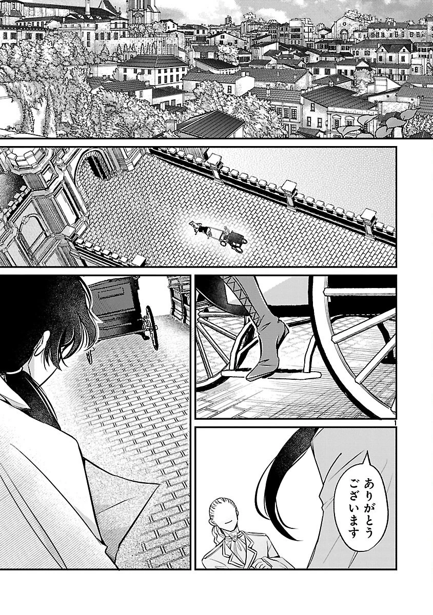 天才魔導具師は早期リタイア目指して頑張ります 第3話 - 3