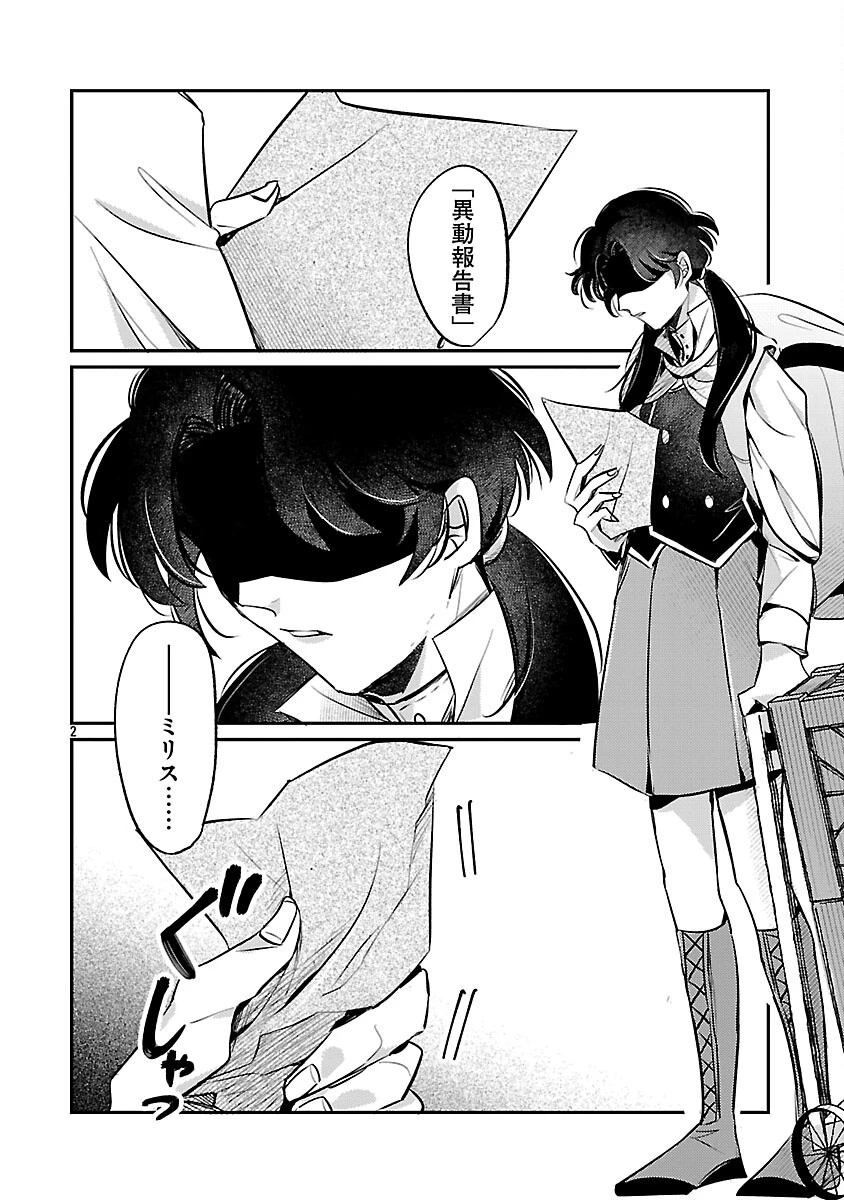 天才魔導具師は早期リタイア目指して頑張ります 第3話 - 4