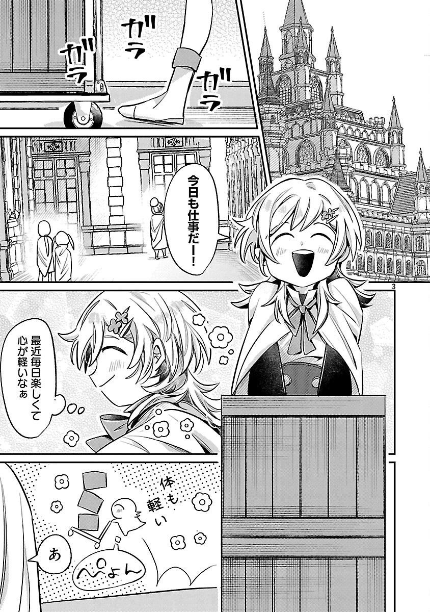 天才魔導具師は早期リタイア目指して頑張ります 第3話 - 5