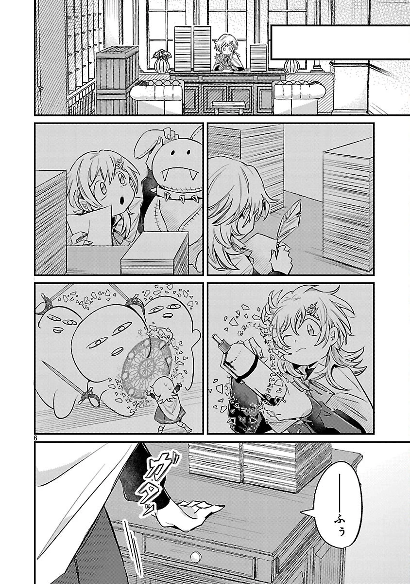 天才魔導具師は早期リタイア目指して頑張ります 第3話 - 8