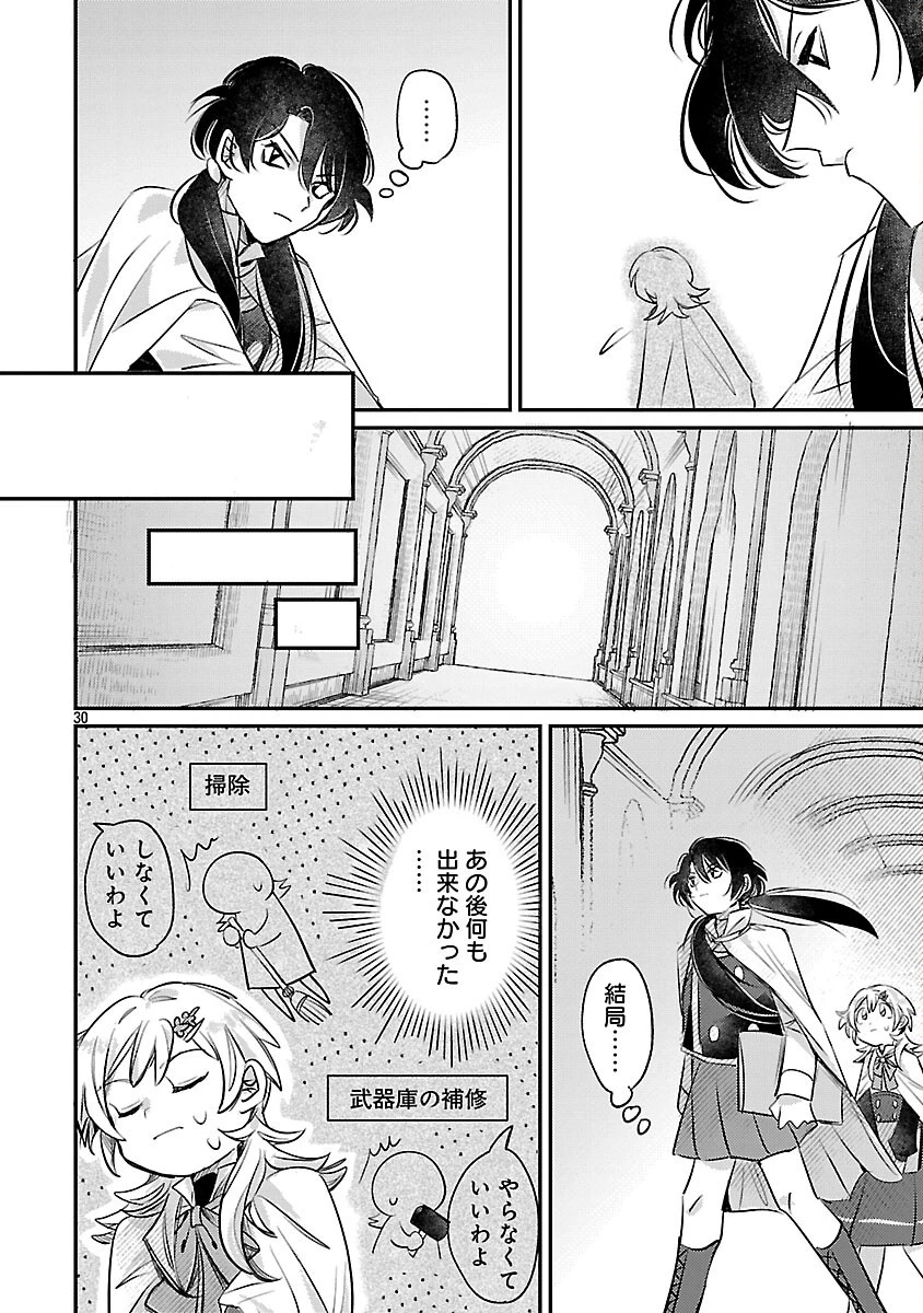 天才魔導具師は早期リタイア目指して頑張ります 第3話 - 32