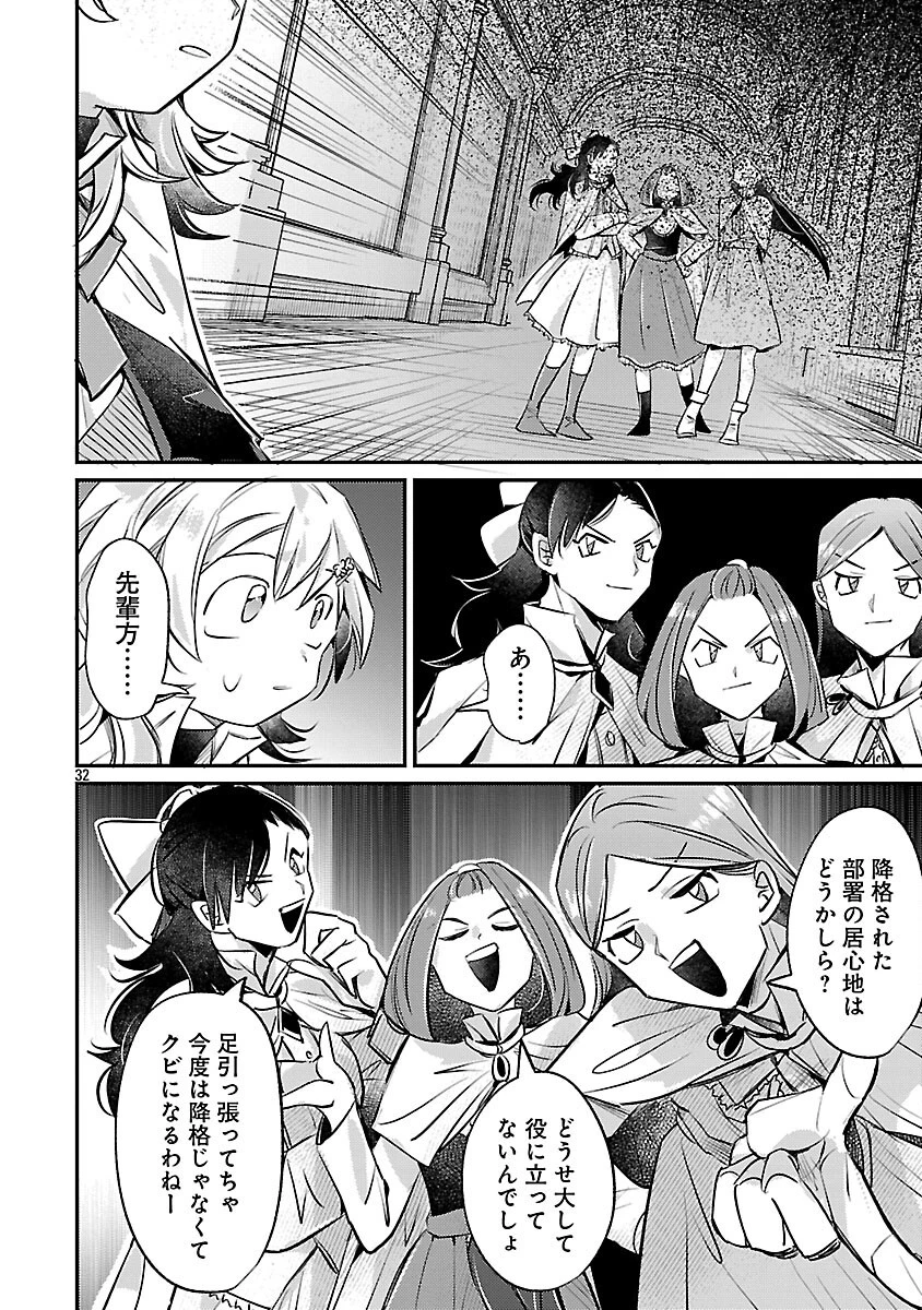 天才魔導具師は早期リタイア目指して頑張ります 第3話 - 34