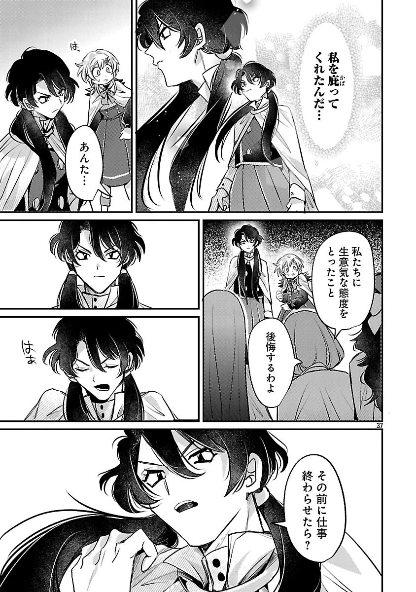 天才魔導具師は早期リタイア目指して頑張ります 第3話 - 39