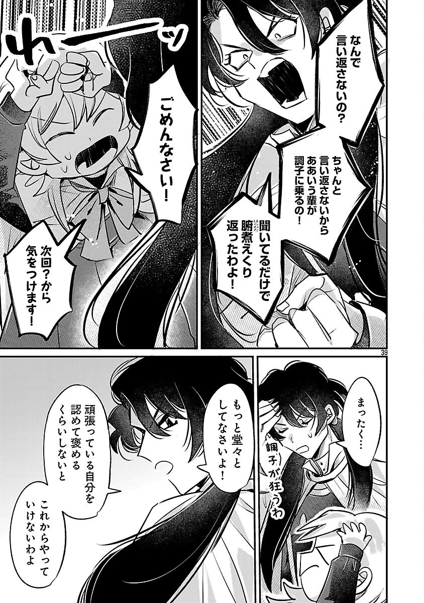 天才魔導具師は早期リタイア目指して頑張ります 第3話 - 41