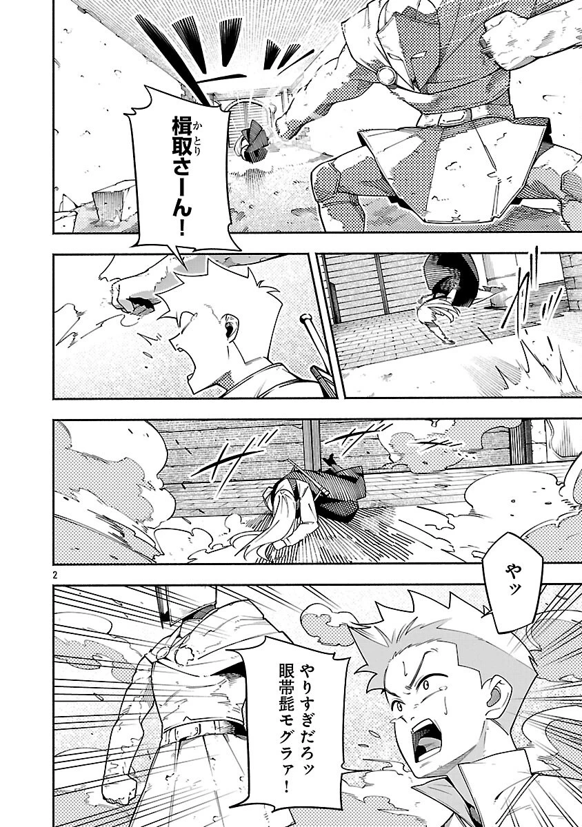 【ダンジョン】人助けしたら、知らんとこでバズってた件【実況】 第5話 - 4