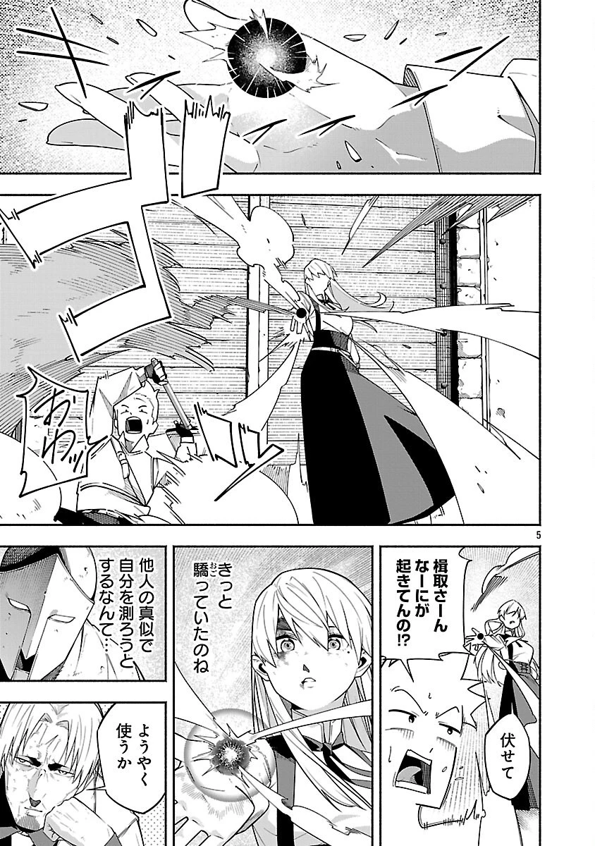 【ダンジョン】人助けしたら、知らんとこでバズってた件【実況】 第5話 - 7