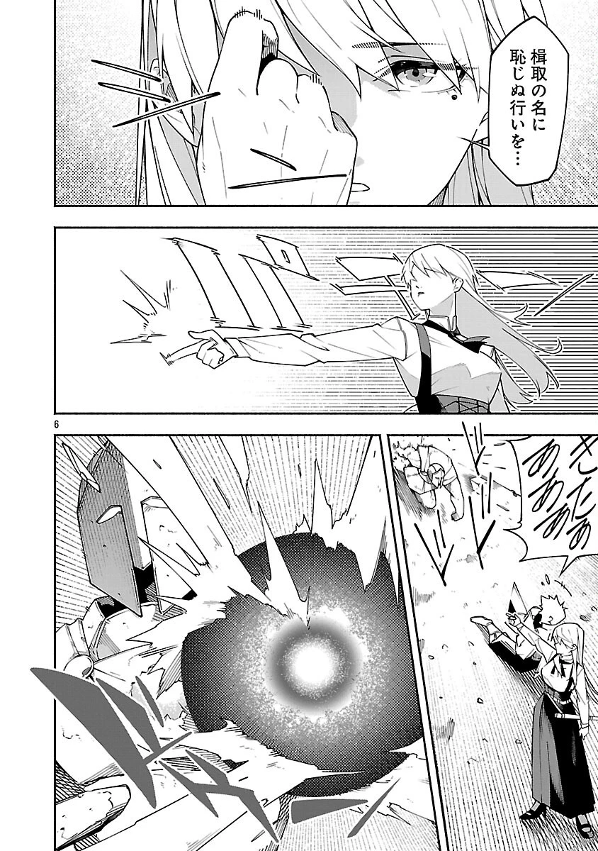 【ダンジョン】人助けしたら、知らんとこでバズってた件【実況】 第5話 - 8