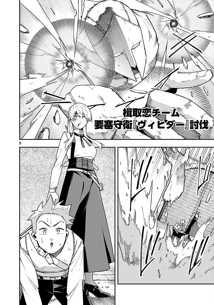 【ダンジョン】人助けしたら、知らんとこでバズってた件【実況】 第5話 - 10