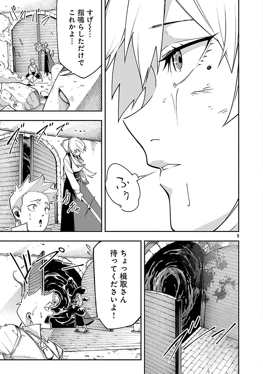 【ダンジョン】人助けしたら、知らんとこでバズってた件【実況】 第5話 - 11