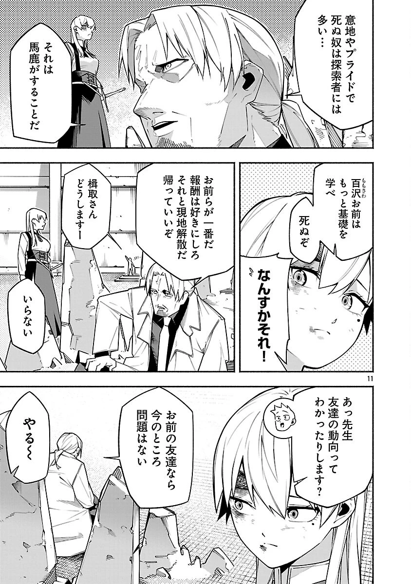 【ダンジョン】人助けしたら、知らんとこでバズってた件【実況】 第5話 - 13