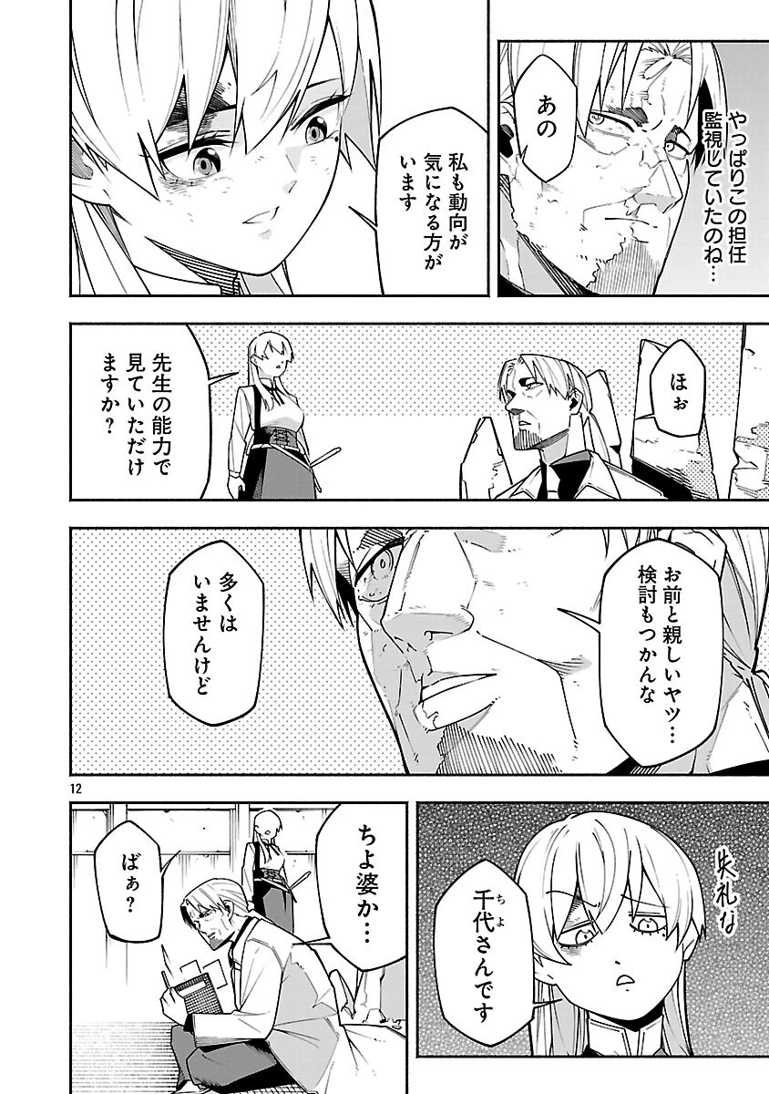 【ダンジョン】人助けしたら、知らんとこでバズってた件【実況】 第5話 - 14