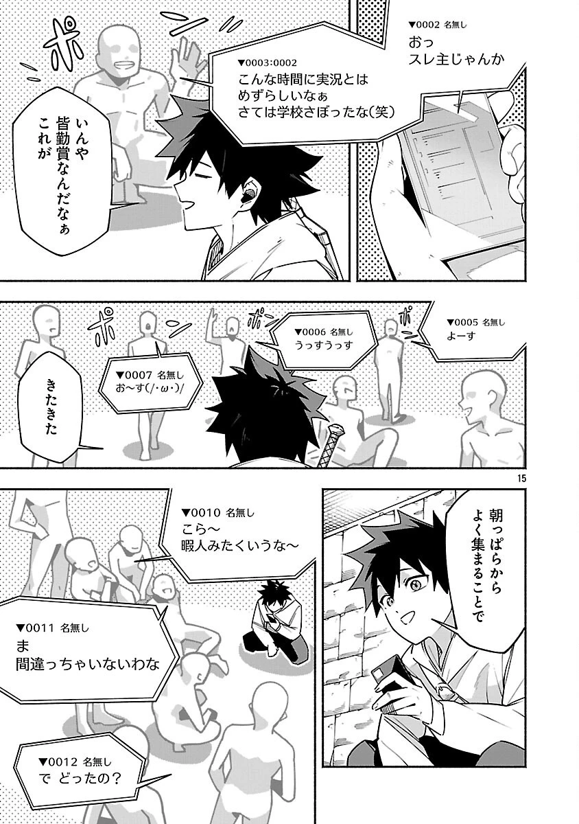 【ダンジョン】人助けしたら、知らんとこでバズってた件【実況】 第5話 - 17