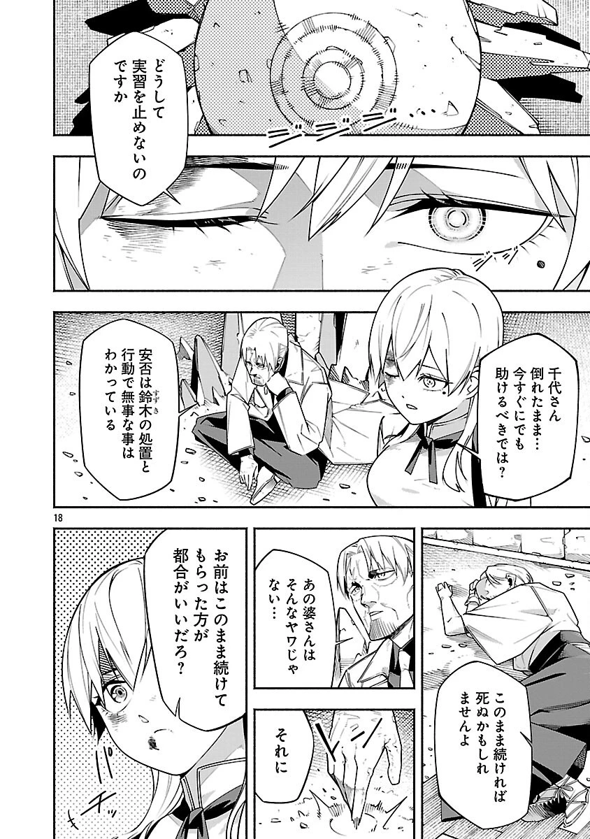 【ダンジョン】人助けしたら、知らんとこでバズってた件【実況】 第5話 - 20