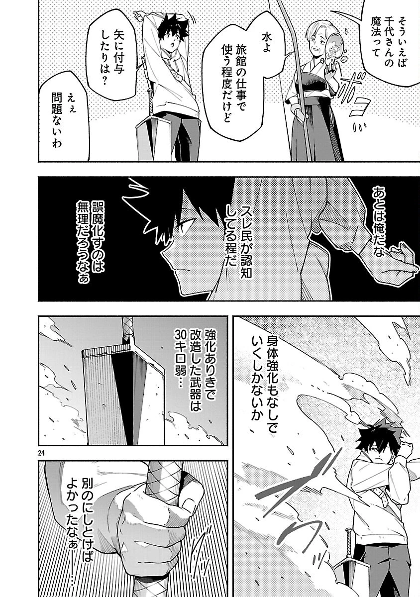 【ダンジョン】人助けしたら、知らんとこでバズってた件【実況】 第5話 - 26