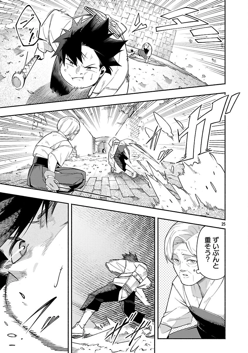 【ダンジョン】人助けしたら、知らんとこでバズってた件【実況】 第5話 - 27