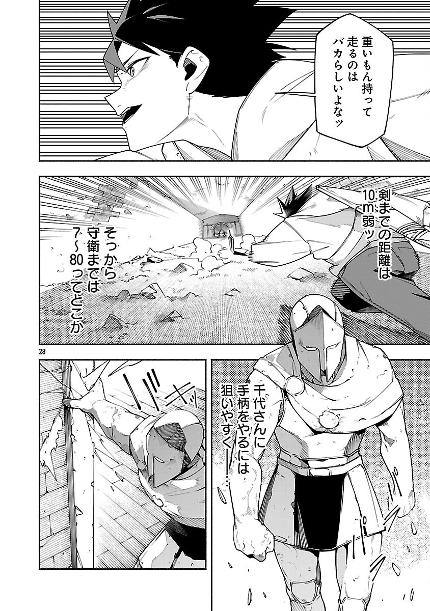 【ダンジョン】人助けしたら、知らんとこでバズってた件【実況】 第5話 - 30