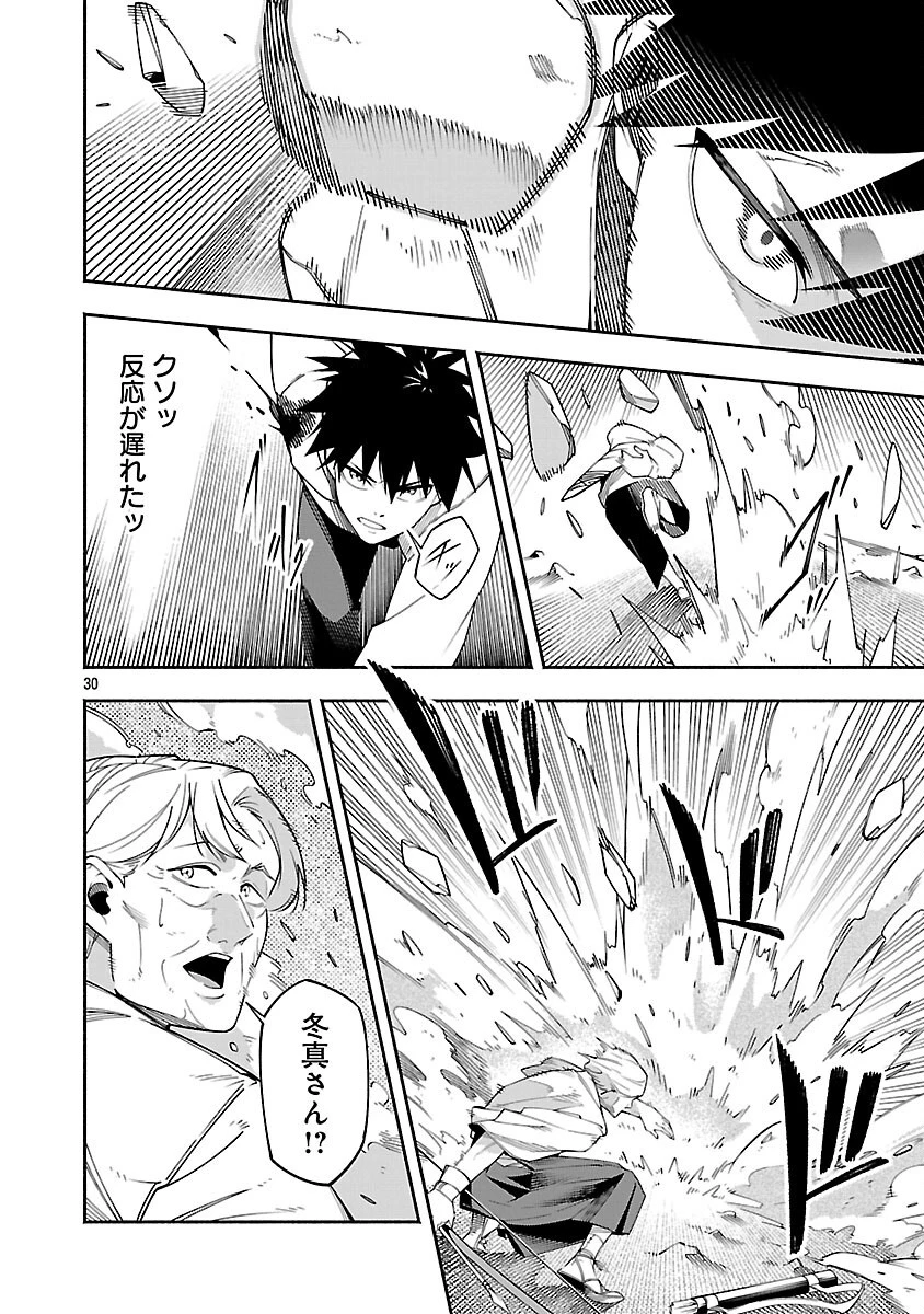 【ダンジョン】人助けしたら、知らんとこでバズってた件【実況】 第5話 - 32