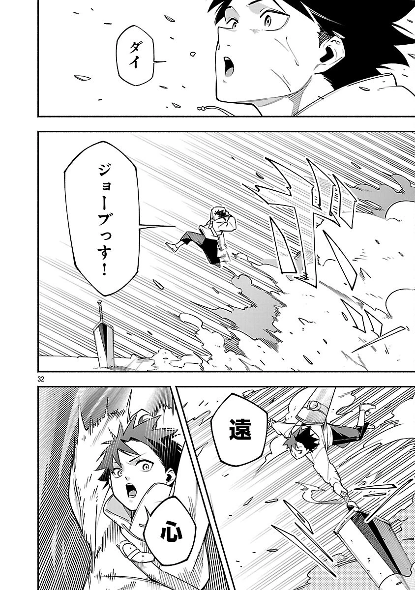 【ダンジョン】人助けしたら、知らんとこでバズってた件【実況】 第5話 - 34