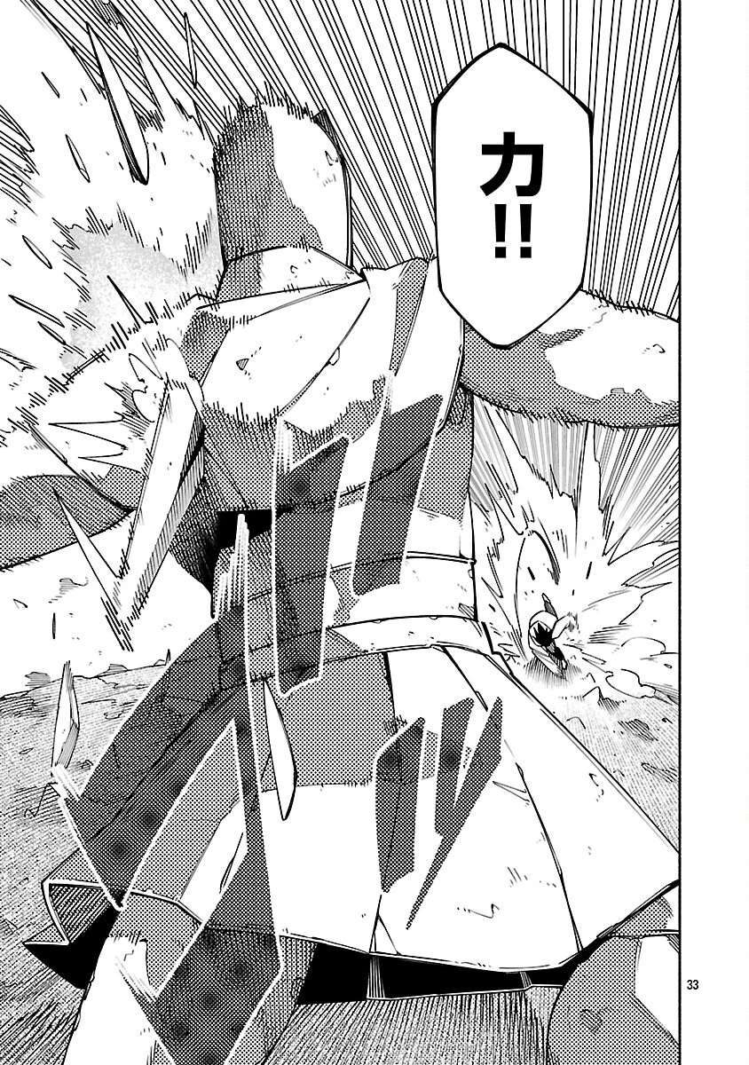 【ダンジョン】人助けしたら、知らんとこでバズってた件【実況】 第5話 - 35