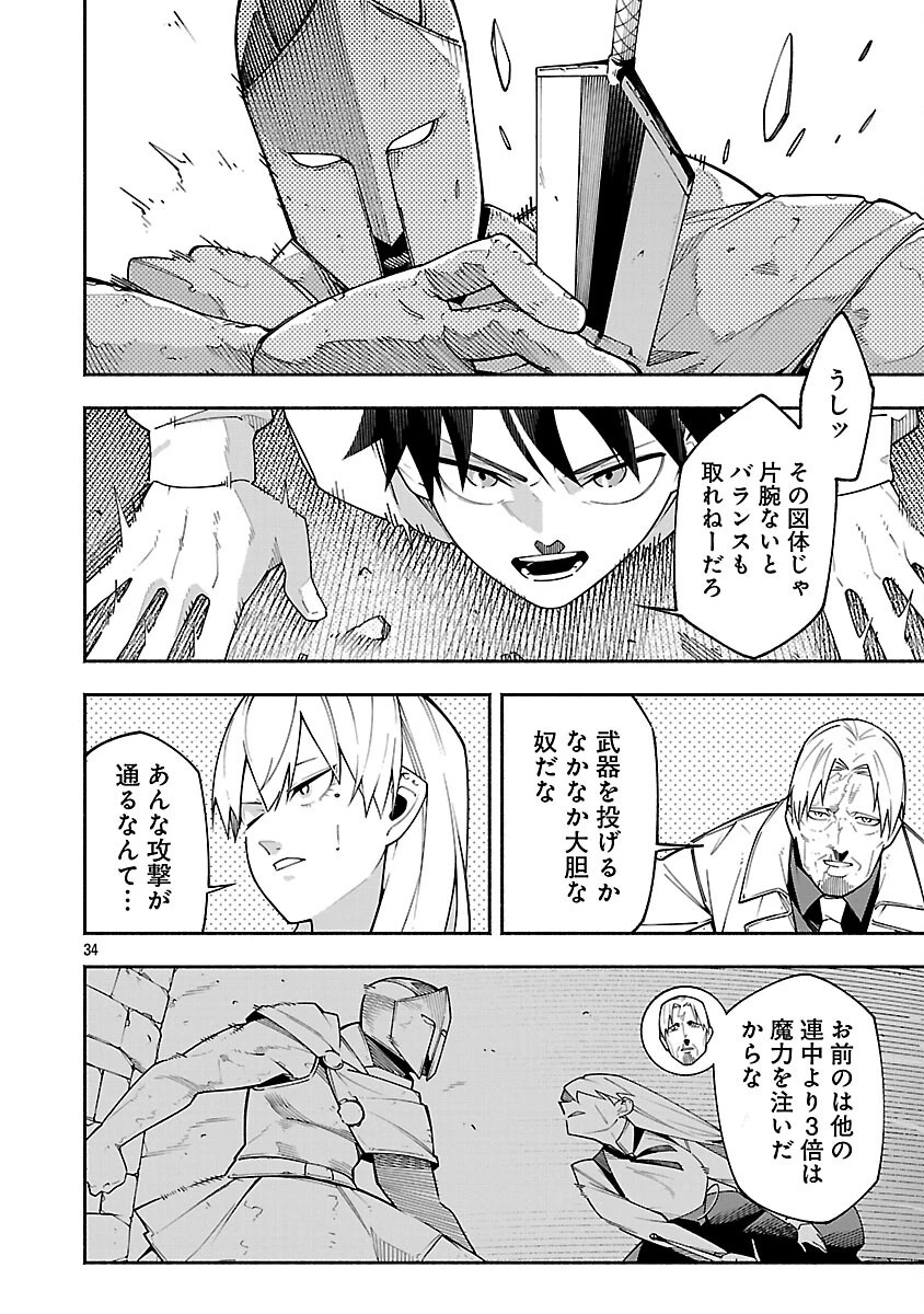 【ダンジョン】人助けしたら、知らんとこでバズってた件【実況】 第5話 - 36