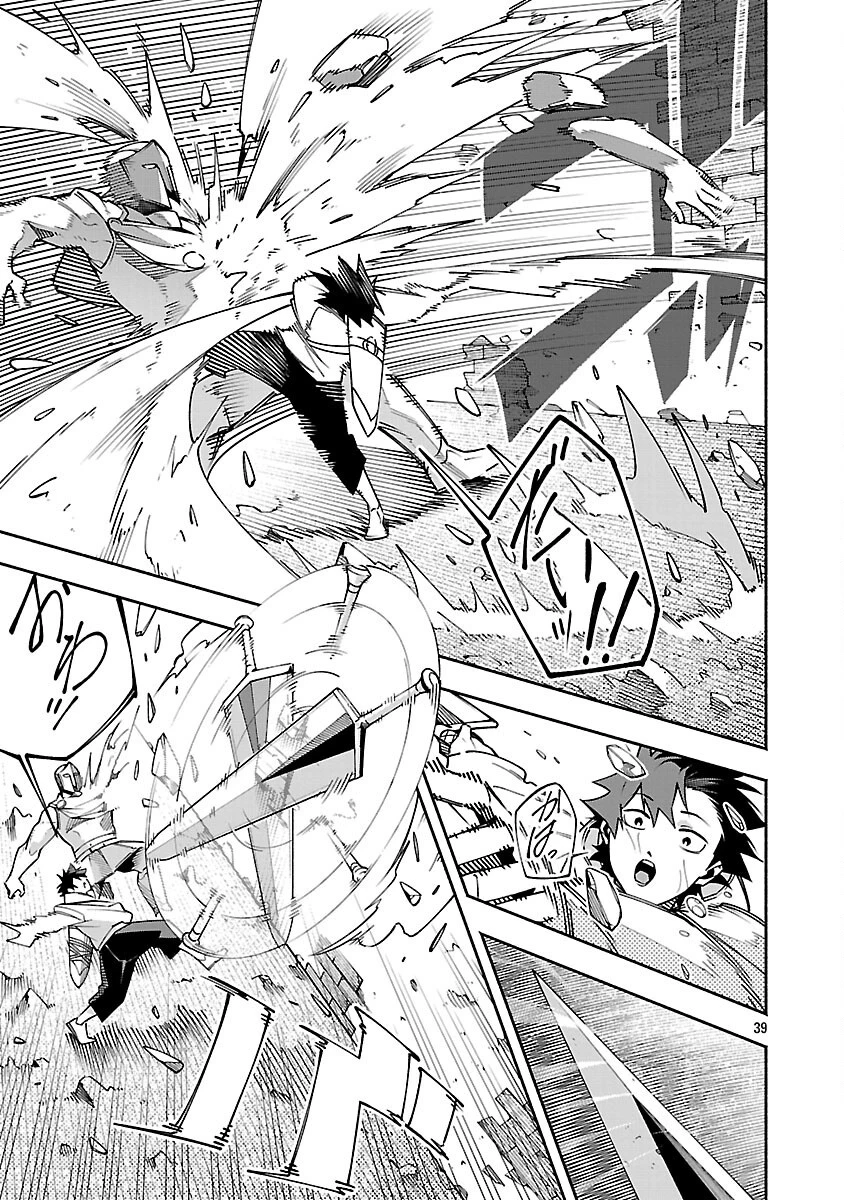 【ダンジョン】人助けしたら、知らんとこでバズってた件【実況】 第5話 - 41