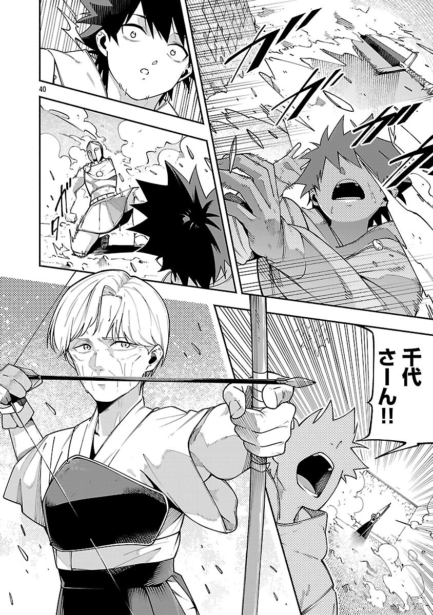 【ダンジョン】人助けしたら、知らんとこでバズってた件【実況】 第5話 - 42