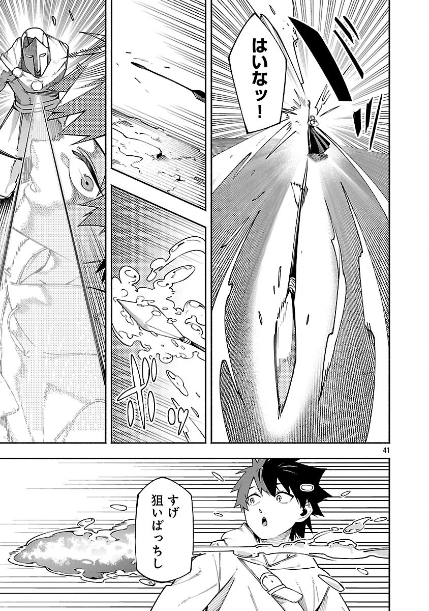 【ダンジョン】人助けしたら、知らんとこでバズってた件【実況】 第5話 - 43