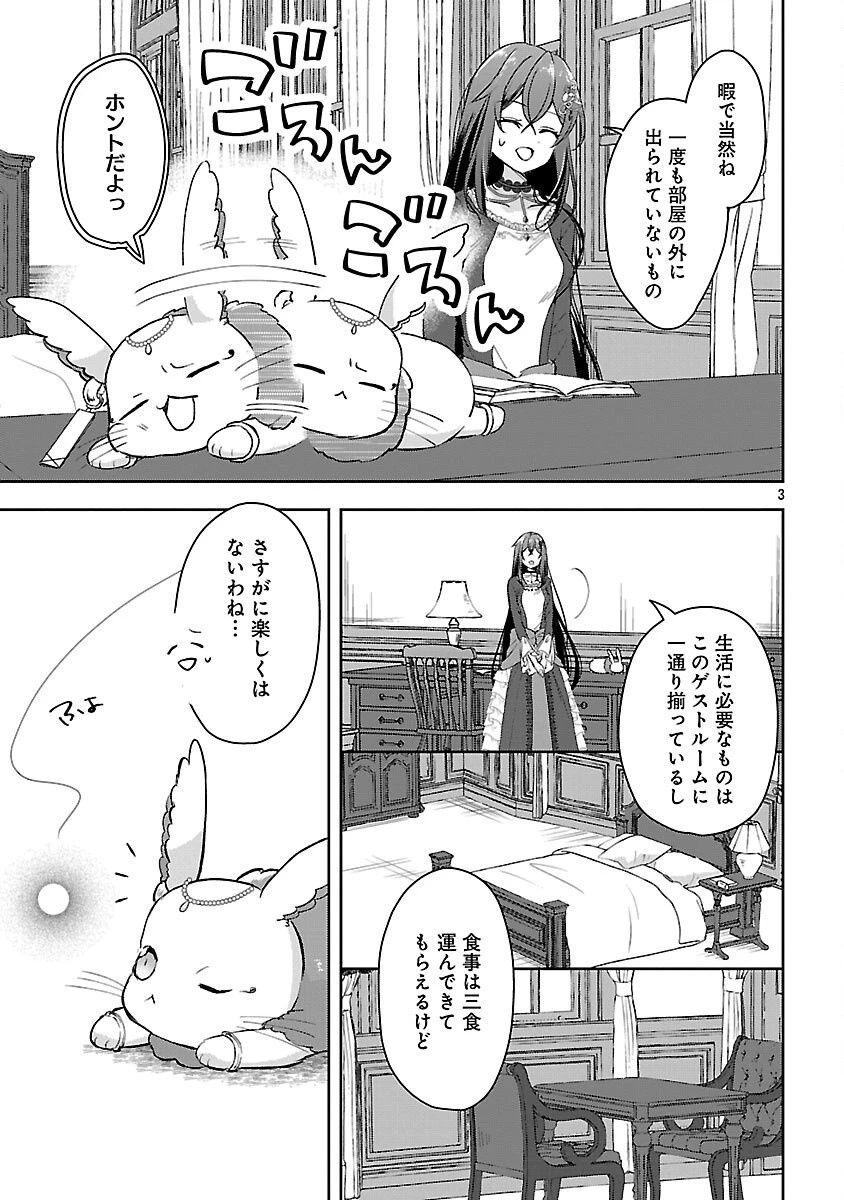祝・聖女になれませんでした。 このままステルスしたいのですが、悪役顔と精霊に愛され体質のせいでやっぱり色々起こります 第6話 - 5