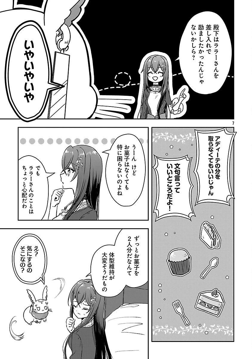 祝・聖女になれませんでした。 このままステルスしたいのですが、悪役顔と精霊に愛され体質のせいでやっぱり色々起こります 第6話 - 9